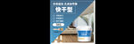 速干白胶 sku  淘宝