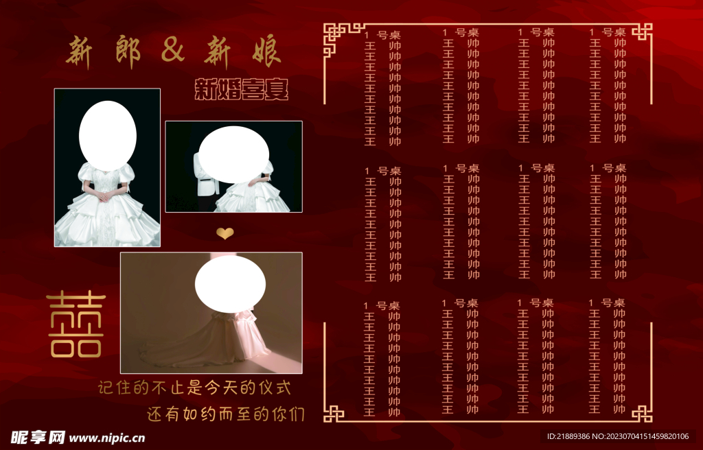 喜榜   