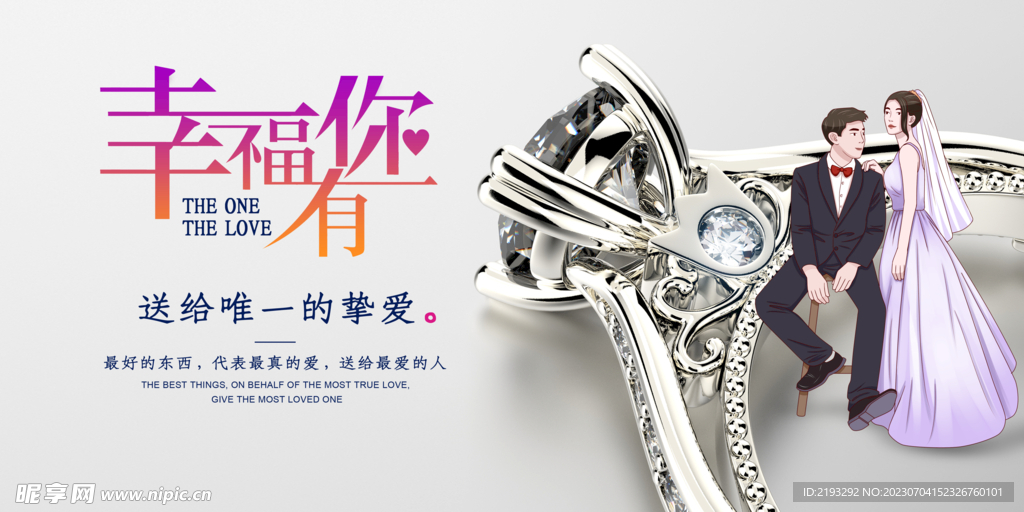 珠宝海报展板