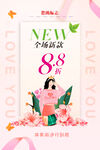  新款上市海报