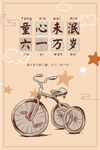 自行车