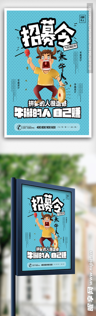 招聘