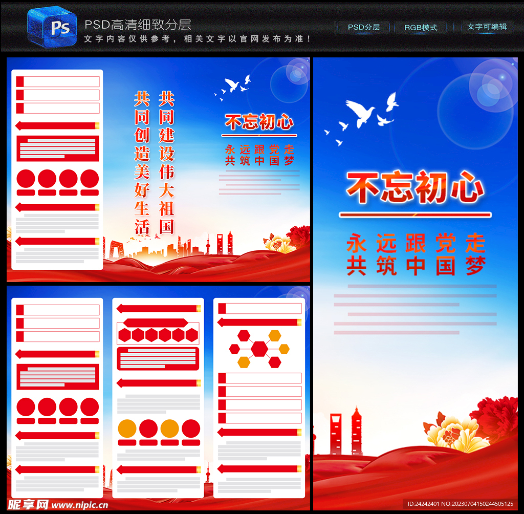 党建折页