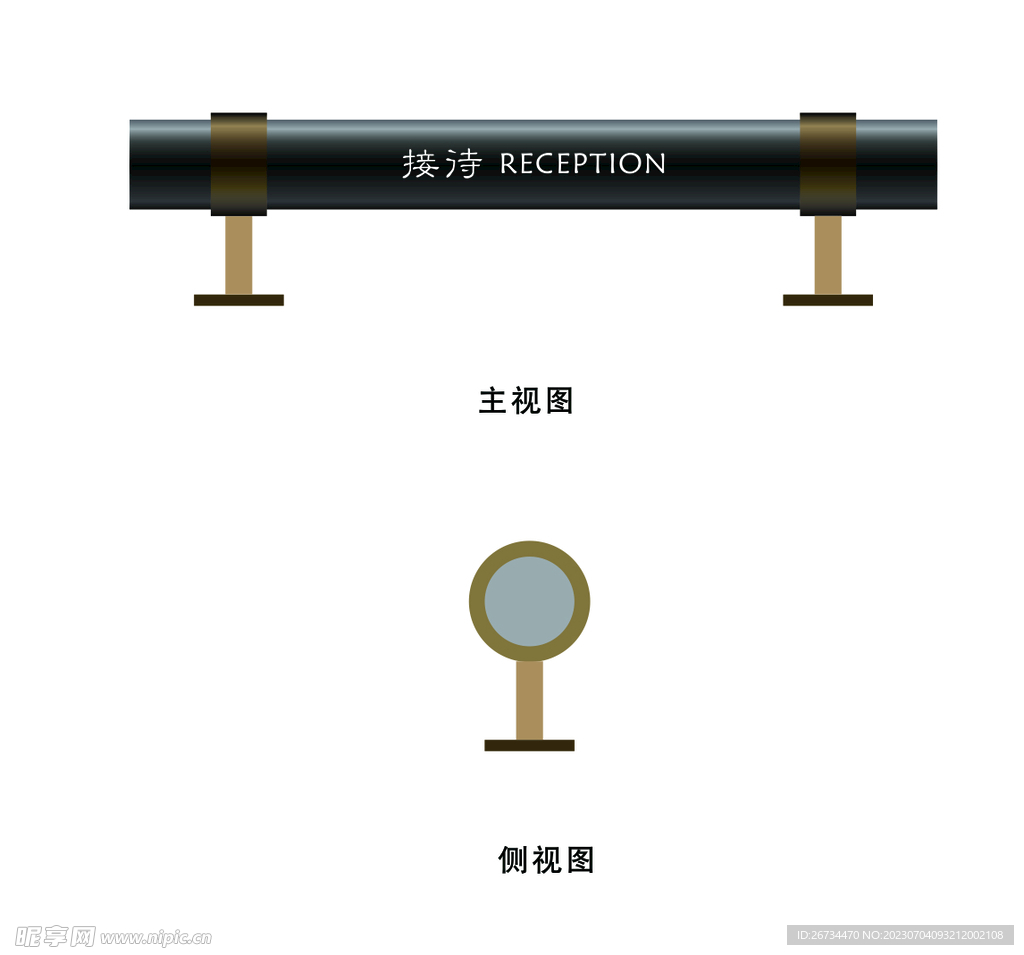 接待标识牌