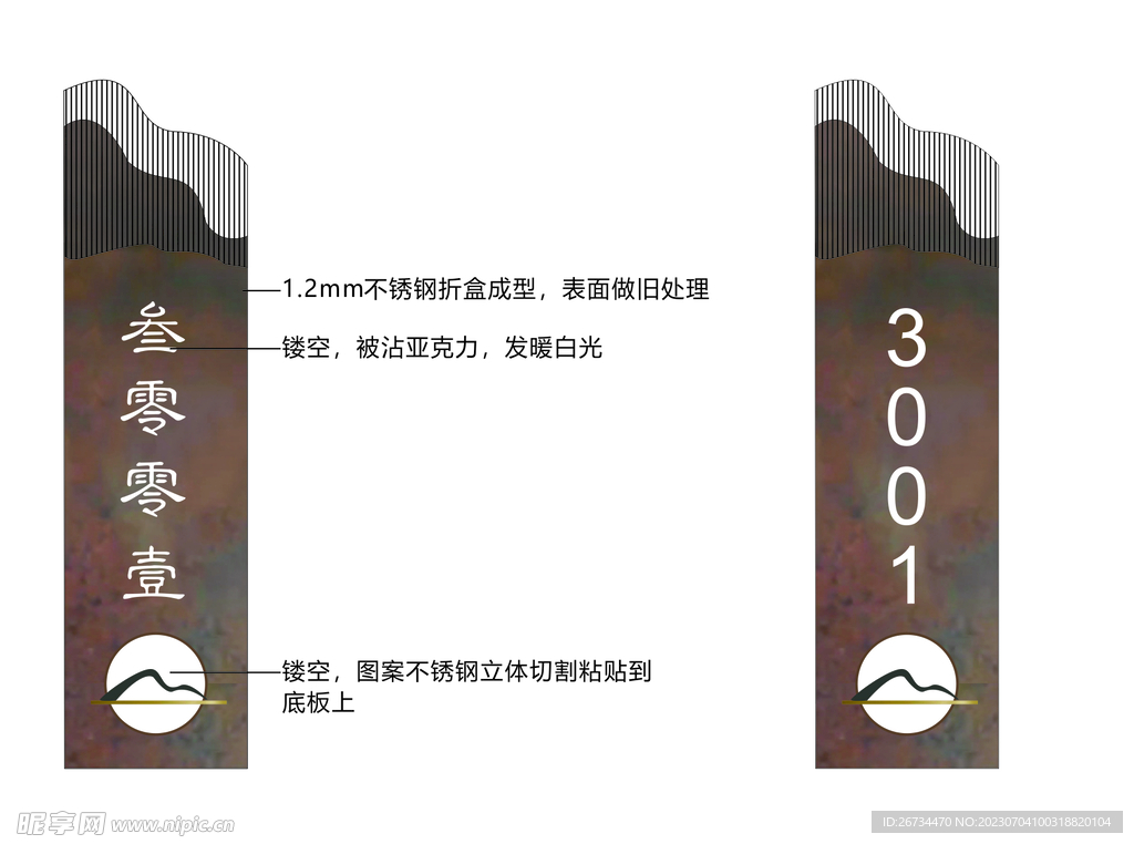 酒店门牌
