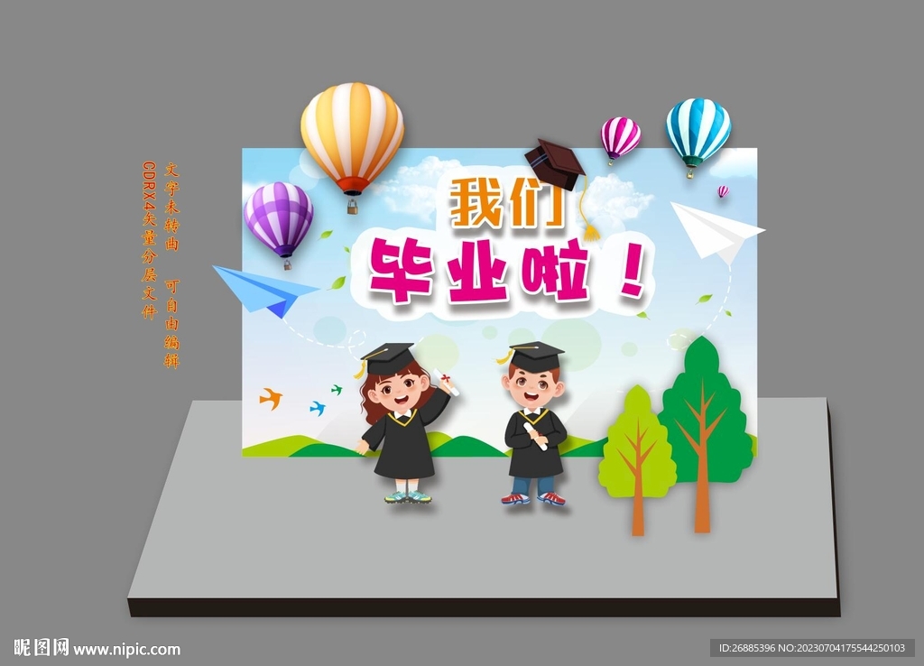 毕业美陈