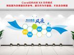 企业照片墙
