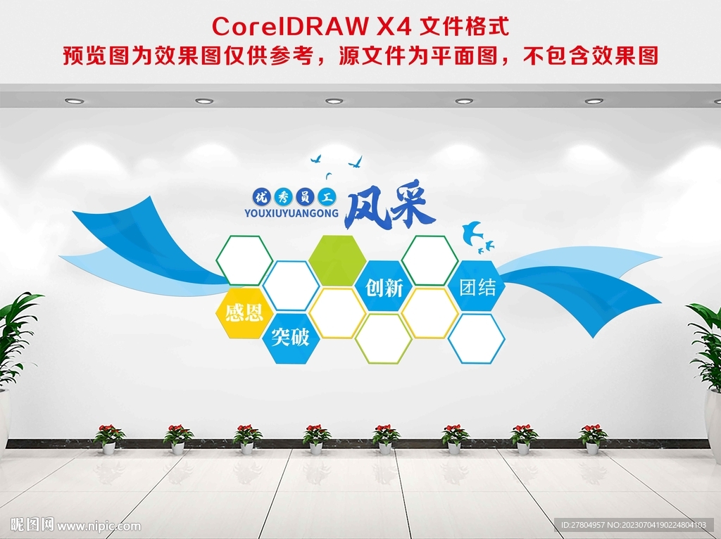 企业照片墙