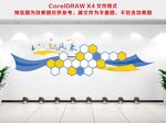 员工风采