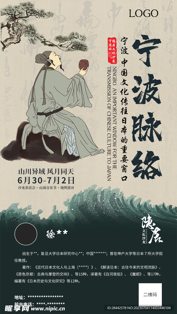 宁波