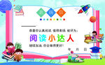 卡通表扬信