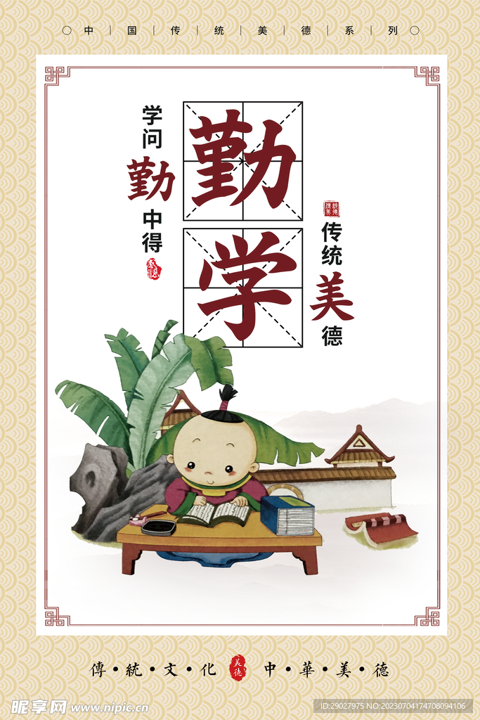 校园文化