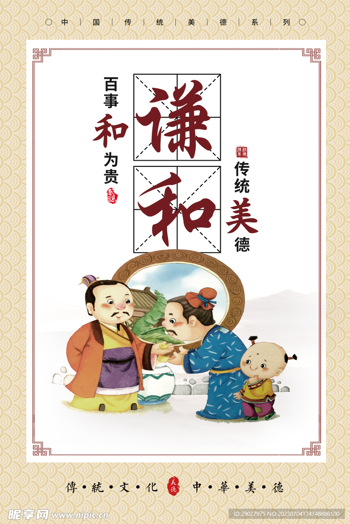 校园文化