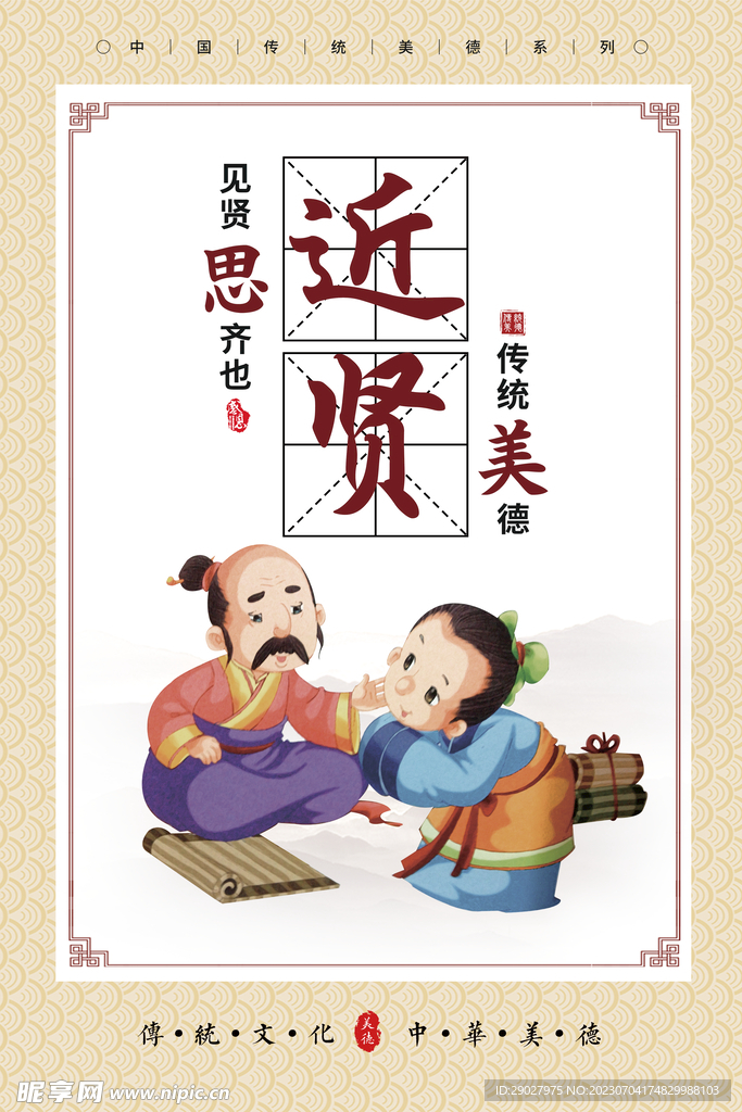 校园文化