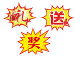 爆炸贴