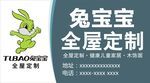 兔宝宝LOGO