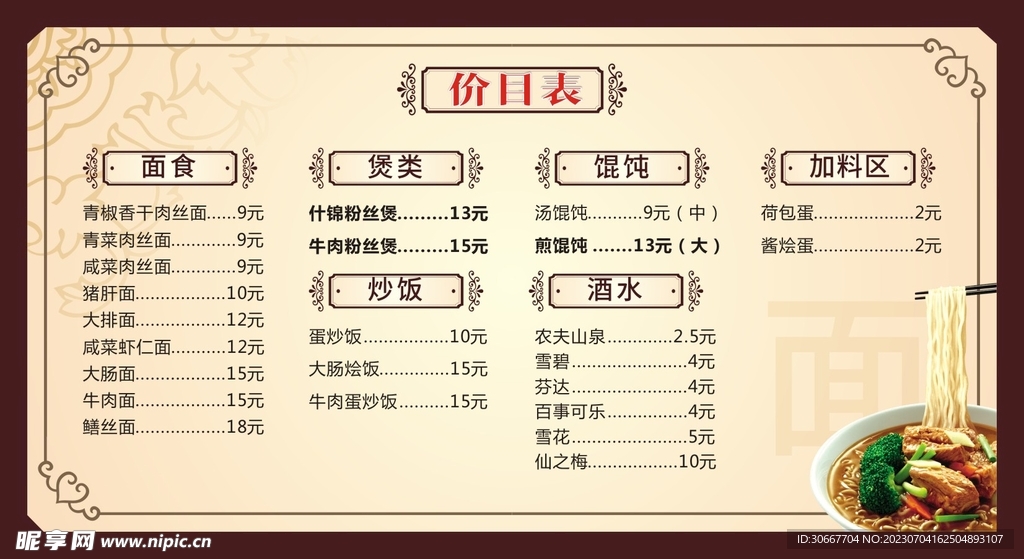 菜单