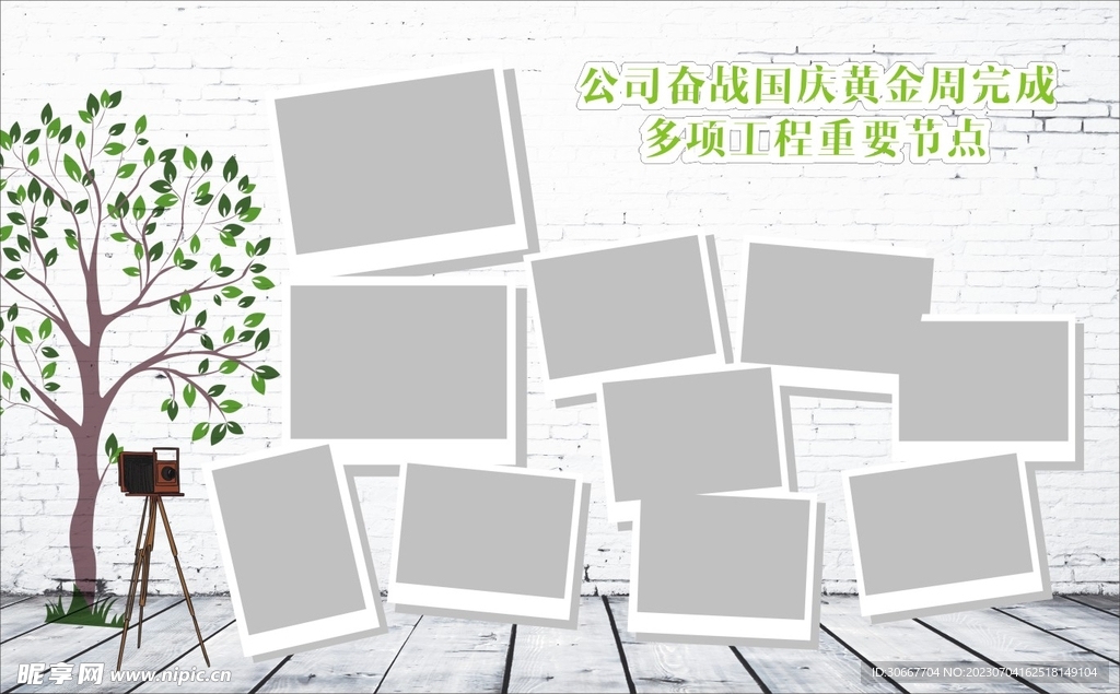 照片墙