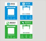 收款码