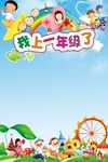 开学展架