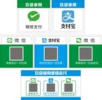 收款码 