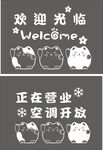 玻璃门贴 