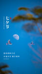 情人节海报图片模板