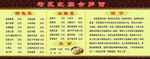 菜单图片