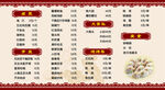 菜单图片