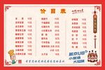 菜单图片