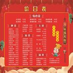 菜单图片