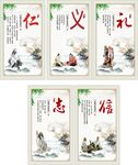 传统道德文化