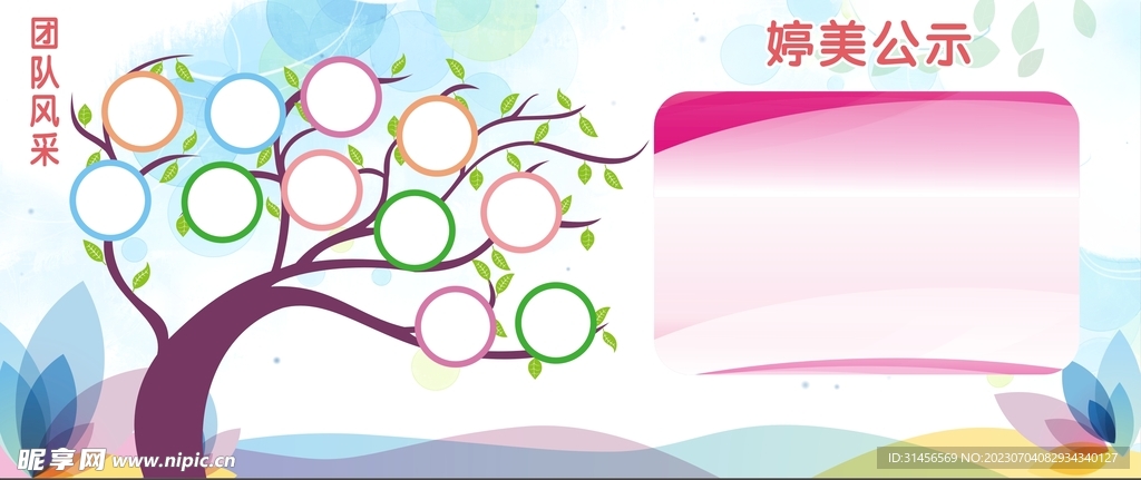企业文化墙