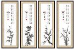 梅兰竹菊