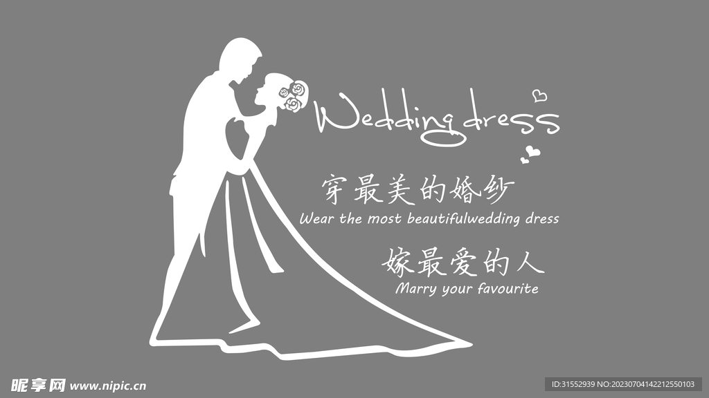 婚纱形象墙