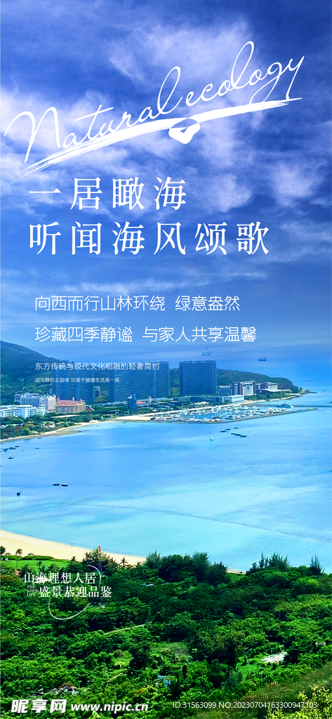 风景 