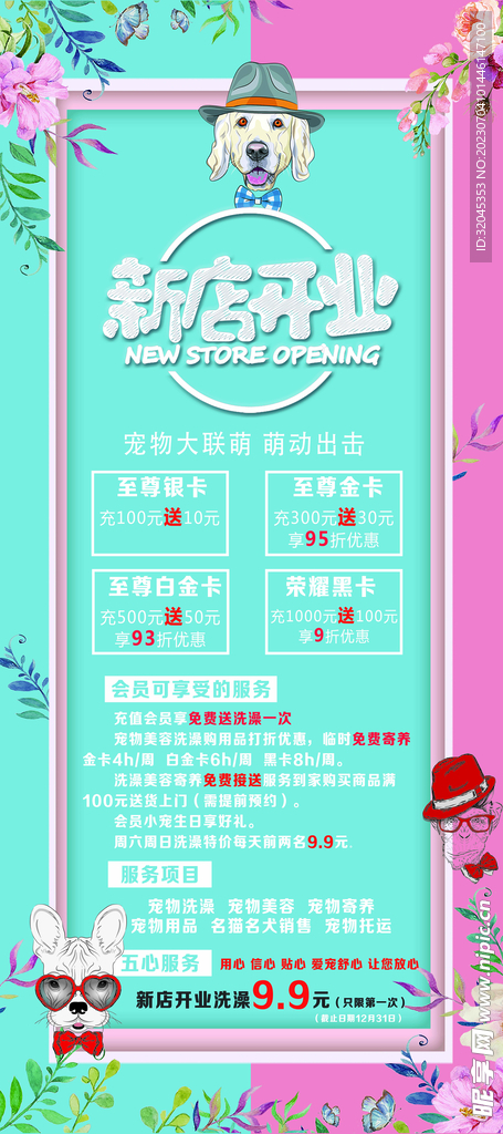 新店开业