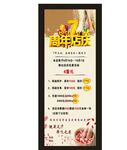 足疗7周年店庆