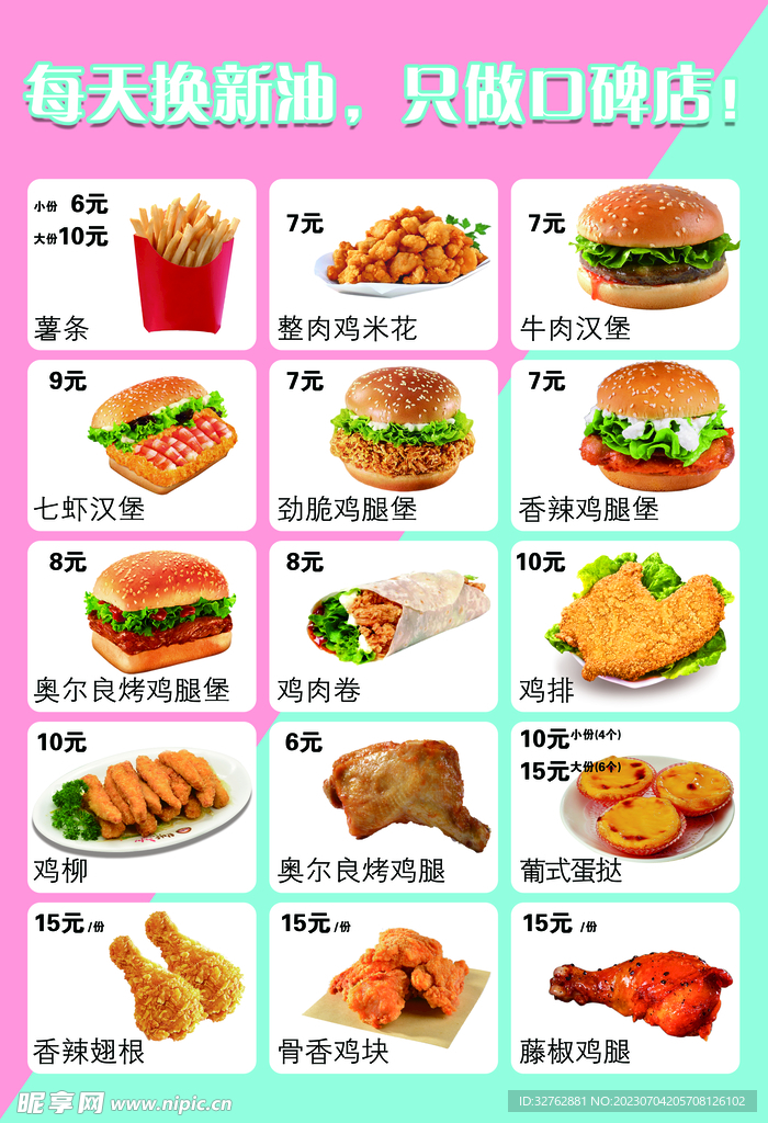 汉堡海报