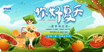 夏天促销