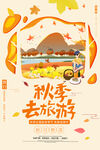 去旅行