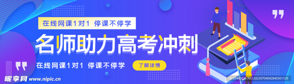 高考冲刺