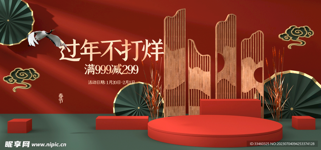 过年不打烊