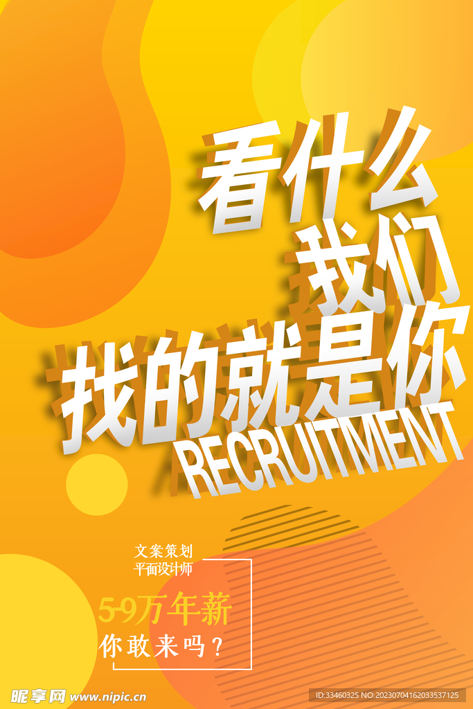 招聘