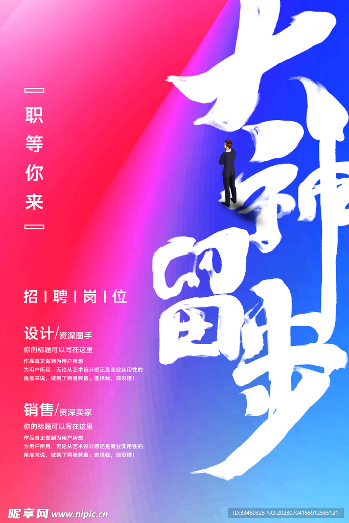 招聘