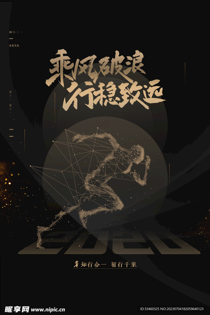 乘风破浪