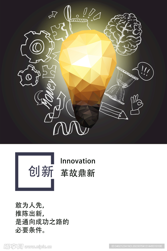 企业口号图片
