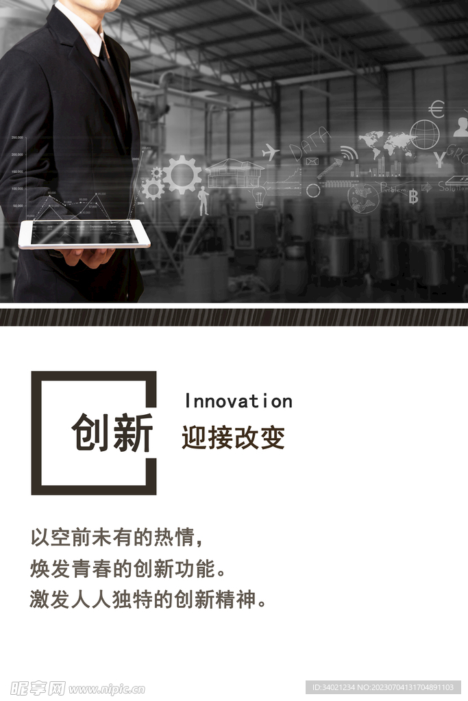 企业口号日签