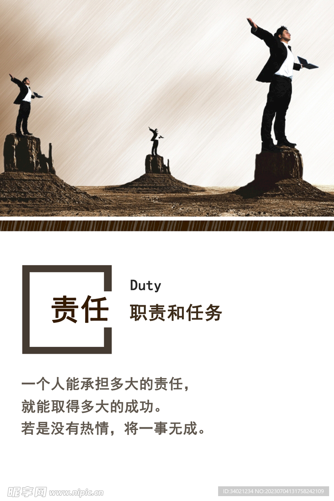 企业标语墙