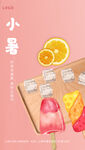 小暑节气创新